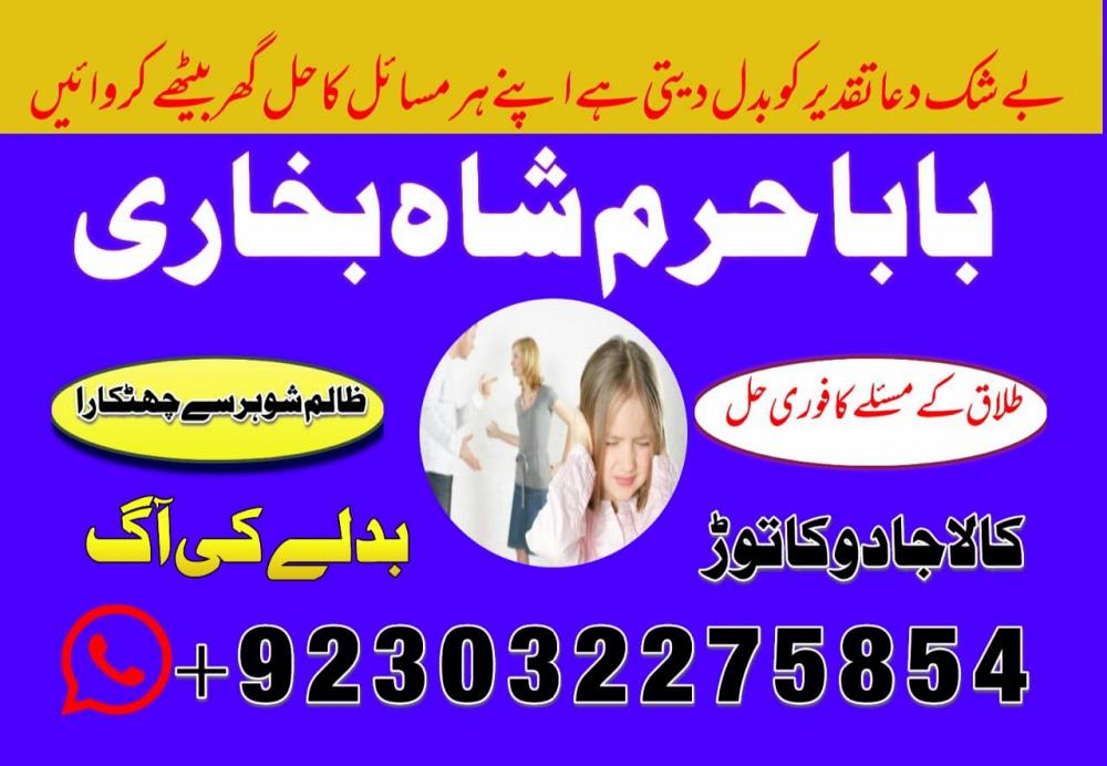 online no 1 amil baba in pakistan kala jadu expert love marriage expert asli amil baba in karachi online no 1 amil baba in pakistan kala jadu expert love marriage expert asli amil baba in karachi
