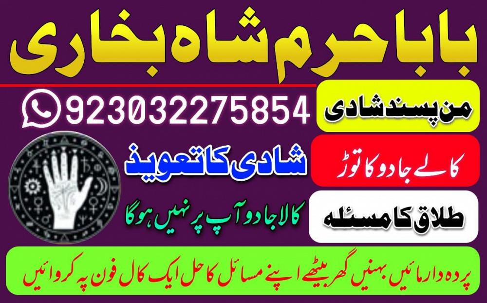 taweez\amliyat kala ilam kala jadu , kala jadu, black magic, amil baba, love back taweez\amliyat kala ilam kala jadu , kala jadu, black magic, amil baba, love back