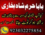 powerful amil baba germany,online amil baba lahore,no1 amil baba canada,asli amil baba italy,amil b