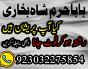 powerful amil baba germany,online amil baba lahore,no1 amil baba canada,asli amil baba italy,amil b