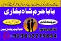 online no 1 amil baba in pakistan kala jadu expert love marriage expert asli amil baba in karachi