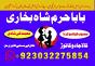 online no 1 amil baba in pakistan kala jadu expert love marriage expert asli amil baba in karachi
