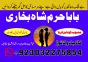 online no 1 amil baba in pakistan kala jadu expert love marriage expert asli amil baba in karachi