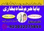 online no 1 amil baba in pakistan kala jadu expert love marriage expert asli amil baba in karachi