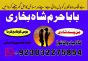 online no 1 amil baba in pakistan kala jadu expert love marriage expert asli amil baba in karachi