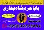 online no 1 amil baba in pakistan kala jadu expert love marriage expert asli amil baba in karachi