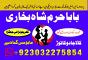 online no 1 amil baba in pakistan kala jadu expert love marriage expert asli amil baba in karachi