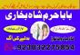 online no 1 amil baba in pakistan kala jadu expert love marriage expert asli amil baba in karachi