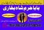 online no 1 amil baba in pakistan kala jadu expert love marriage expert asli amil baba in karachi