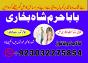online no 1 amil baba in pakistan kala jadu expert love marriage expert asli amil baba in karachi
