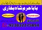 online no 1 amil baba in pakistan kala jadu expert love marriage expert asli amil baba in karachi