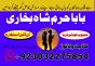 online no 1 amil baba in pakistan kala jadu expert love marriage expert asli amil baba in karachi