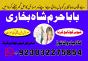 online no 1 amil baba in pakistan kala jadu expert love marriage expert asli amil baba in karachi