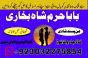 online no 1 amil baba in pakistan kala jadu expert love marriage expert asli amil baba in karachi