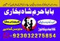 online no 1 amil baba in pakistan kala jadu expert love marriage expert asli amil baba in karachi