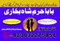 online no 1 amil baba in pakistan kala jadu expert love marriage expert asli amil baba in karachi