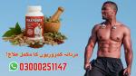 Maxpower Capsules in Pakistan