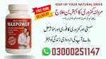 Maxpower Capsules in Pakistan - Раздел: Авиаперевозки, авиастроение