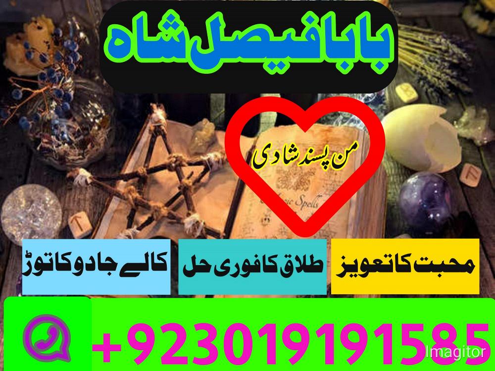 NO1 Verified Amil Baba In Uk Usa Uae London Canada England America Italy Germany dubai Saudia Arab O NO1 Verified Amil Baba In Uk Usa Uae London Canada England America Italy Germany dubai Saudia Arab O