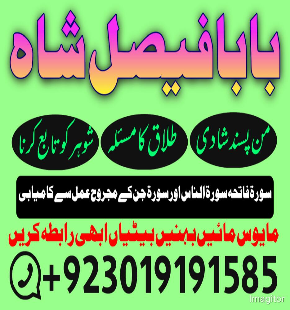 uk black magic & manpasand shadi in lahore, karachi, islamabad & usa - expert amil baba pakistan