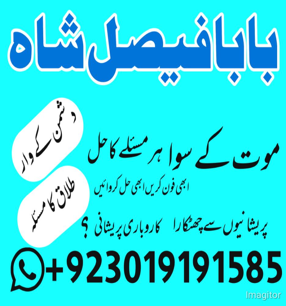 Amil Baba Karachi Lahore kala jadu love problem in islamabad