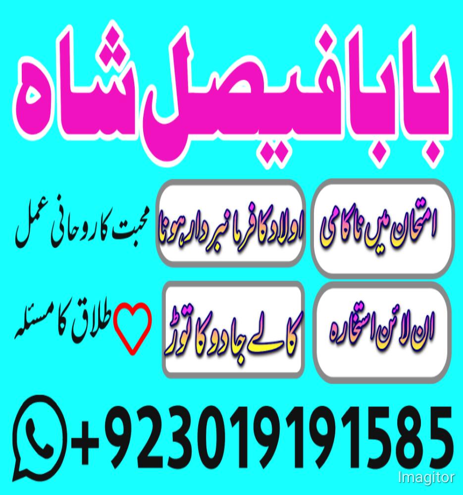 Amil Baba Karachi Lahore kala jadu love problem in islamabad