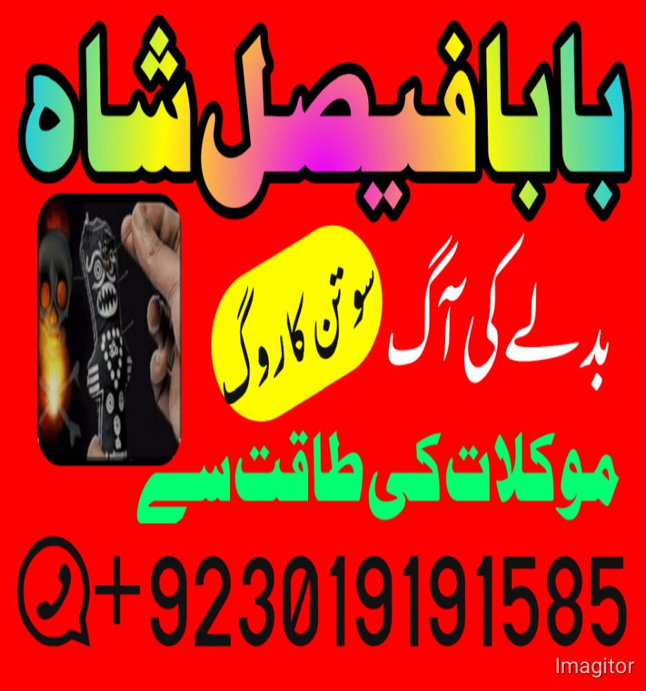 amil baba mashoor in karachi lahore Best-Verified Amil Baba In Pakistan Authentic Amil Powerful Amil