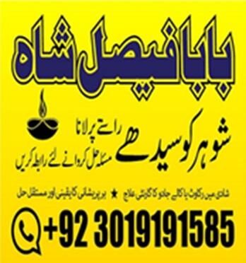 amil baba mashoor in karachi lahore Best-Verified Amil Baba In Pakistan Authentic Amil Powerful Amil