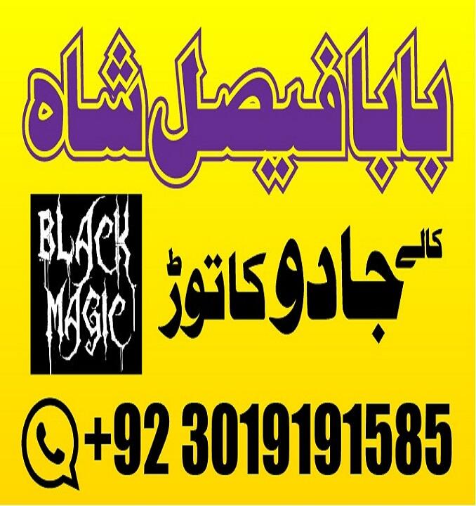 amil baba mashoor in karachi lahore best-verified amil baba in pakistan authentic amil powerful amil