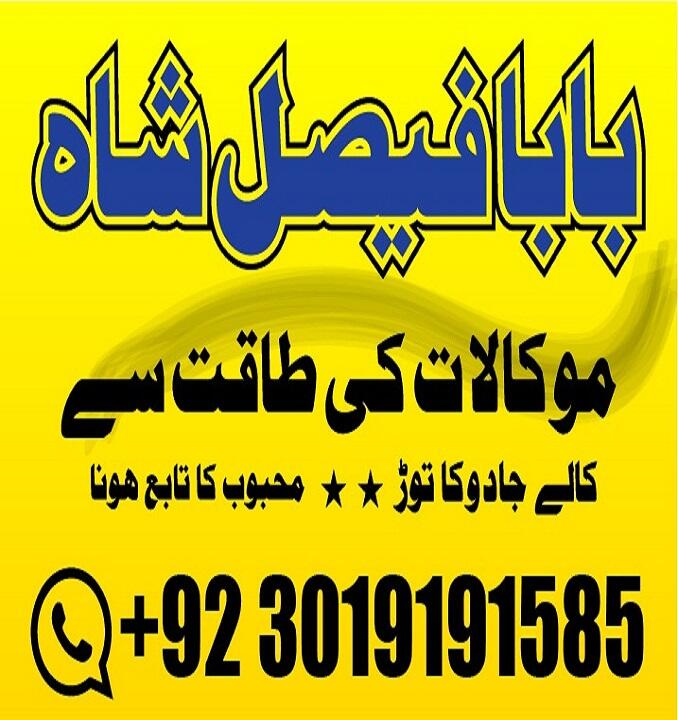amil baba mashoor in karachi lahore best-verified amil baba in pakistan authentic amil powerful amil