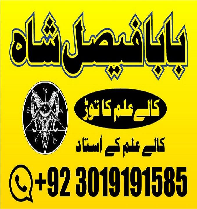 amil baba mashoor in karachi lahore best-verified amil baba in pakistan authentic amil powerful amil