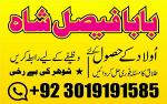 NO1 WorldWide Amil baba Contact Number Kala ilam Specialist In Karachi Amil Baba in Islamabad Contac