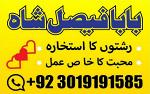 NO1 WorldWide Amil baba Contact Number Kala ilam Specialist In Karachi Amil Baba in Islamabad Contac