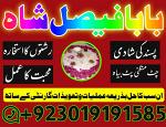 NO1 WorldWide Amil baba Contact Number Kala ilam Specialist In Karachi Amil Baba in Islamabad Contac