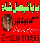 uk black magic & manpasand shadi in lahore, karachi, islamabad & usa - expert amil baba pakistan - Раздел: Компьютеры оптом