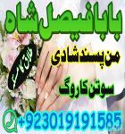 Amil Baba Karachi Lahore kala jadu love problem in islamabad - Раздел: Компьютеры оптом