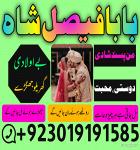 Amil Baba Karachi Lahore kala jadu love problem in islamabad - Раздел: Компьютеры оптом