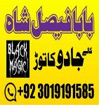 amil baba mashoor in karachi lahore best-verified amil baba in pakistan authentic amil powerful amil - Раздел: Компьютеры оптом