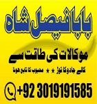 amil baba mashoor in karachi lahore best-verified amil baba in pakistan authentic amil powerful amil - Раздел: Компьютеры оптом
