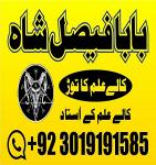 amil baba mashoor in karachi lahore best-verified amil baba in pakistan authentic amil powerful amil - Раздел: Компьютеры оптом