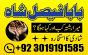 no1 multan amil baba in karachi kala jadu in karachi amil baba in karachi address amil baba karachi