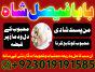 NO1 WorldWide Amil baba Contact Number Kala ilam Specialist In Karachi Amil Baba in Islamabad Contac