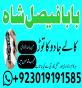 uk black magic & manpasand shadi in lahore, karachi, islamabad & usa - expert amil baba pakistan