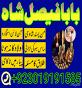 uk black magic & manpasand shadi in lahore, karachi, islamabad & usa - expert amil baba pakistan