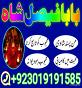 uk black magic & manpasand shadi in lahore, karachi, islamabad & usa - expert amil baba pakistan