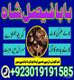 uk black magic & manpasand shadi in lahore, karachi, islamabad & usa - expert amil baba pakistan