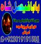uk black magic & manpasand shadi in lahore, karachi, islamabad & usa - expert amil baba pakistan