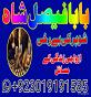 uk black magic & manpasand shadi in lahore, karachi, islamabad & usa - expert amil baba pakistan