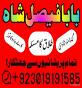 uk black magic & manpasand shadi in lahore, karachi, islamabad & usa - expert amil baba pakistan