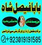 uk black magic & manpasand shadi in lahore, karachi, islamabad & usa - expert amil baba pakistan